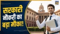 Government Jobs