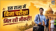 Gaya Rojgar Mela 18 June 2026