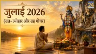 July 2026 Vrat Tyohar & Grah Gochar List