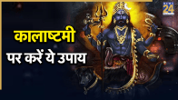 Adhik Maas Kalashtami 2026