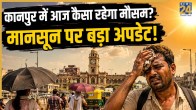 Kanpur Weather Update Today