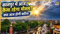 KANPUR WEATHER 24 june