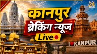 KANPUR Live News