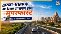 Gurugram-Rewari Highway Update
