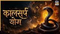 Kaal-Sarp-Yog