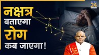 Kaalchakra Today 23 June 2026