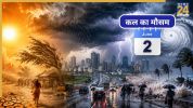 kal ka mausam