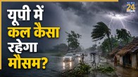 UP Kal Ka Mausam