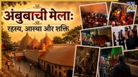 Kamakhya Mandir Ambubachi Mela Secrets