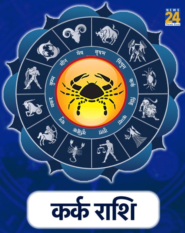 कर्क राशि