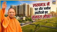 Lucknow LDA Housing Scheme CM Yogi to launch