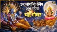 Lucky Zodiac Signs