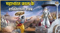 Mahabharata Story