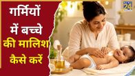 Baby Massage Mistakes