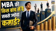 Top 5 MBA Specializations