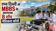 AIIMS Delhi Admission Guide 2026