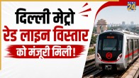 Delhi Metro Phase 4 Rithala Kundli corridor