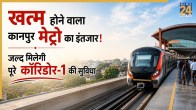 Kanpur Metro