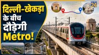 Delhi Metro