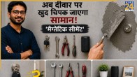 What is magnetic cement?