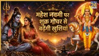 Mahesh Navami 2026