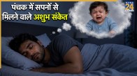 Mrityu Panchak 2026