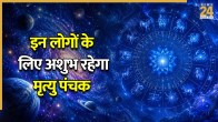 Mrityu Panchak 2026