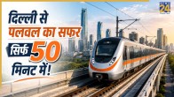 NAMO BHARAT TRAIN