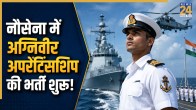Indian Navy Agniveer