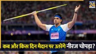 Neeraj Chopra