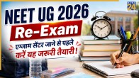 NEET UG 2026 re-exam