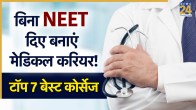NEET UG