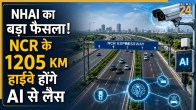 NHAI ATMS system Delhi NCR highway