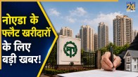 Noida Authority’s New OTS Policy for flat owners