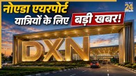 Noida International Airport DXN Code