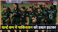 Pakistan Women Cricket Team