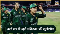 Pakistan Women Cricket Team