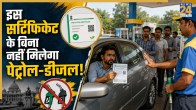No PUC No Fuel in UP NCR