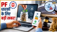 PF Withdrawal Rules