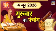 aaj ka panchang
