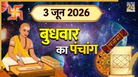 Aaj Ka Panchang
