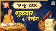 aaj ka panchang