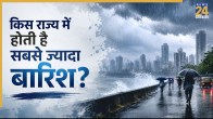 Highest Rainfall State in India