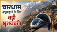 Char Dham Yatra Meerut Rishikesh Rapid Rail Project