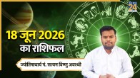 Aaj Ka Rashifal