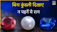 Ratna Shastra