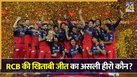 RCB IPL 2026 Champions