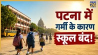 Patna school Closed