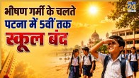 Patna Schools up to Class 5 Closed