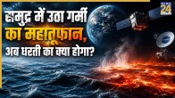 NASA Alert For Pacific Ocean Super El Nino